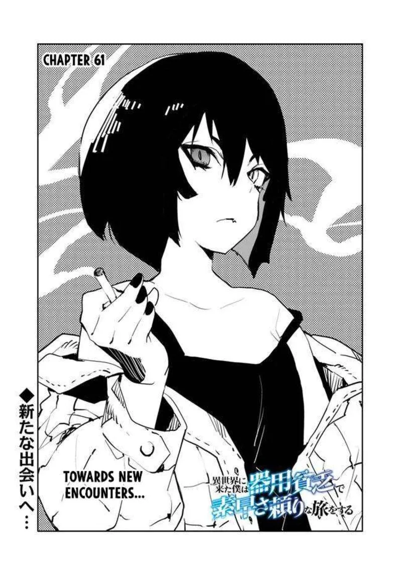 Isekai ni Kita Boku wa Kiyoubinbou de Subayasa Tayori na Tabi o Suru Chapter 61 page 2