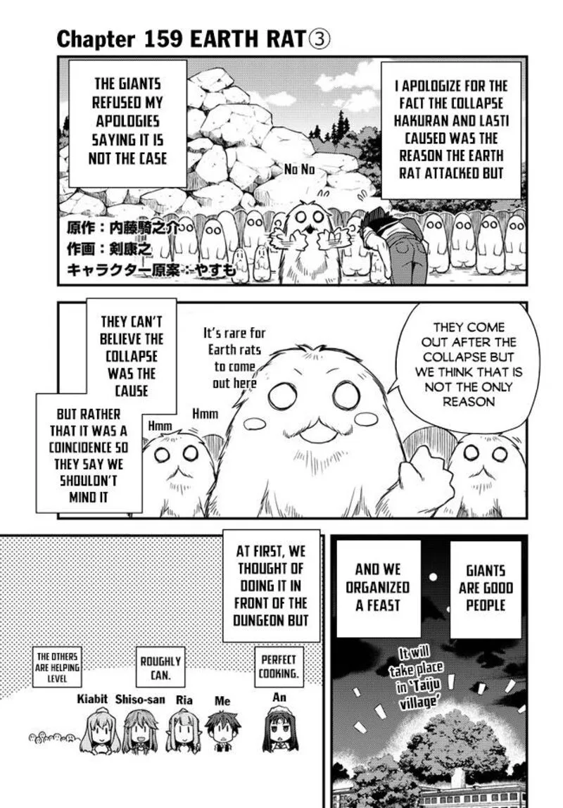 Isekai Nonbiri Nouka Chapter 159 page 1