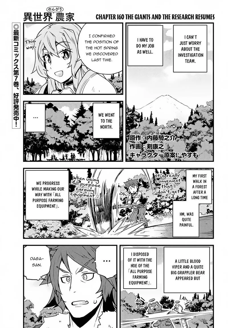 Isekai Nonbiri Nouka Chapter 160 page 1