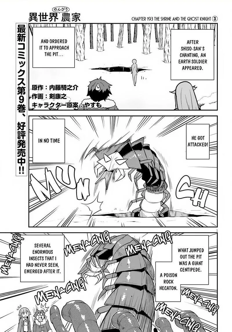 Isekai Nonbiri Nouka Chapter 193 page 1