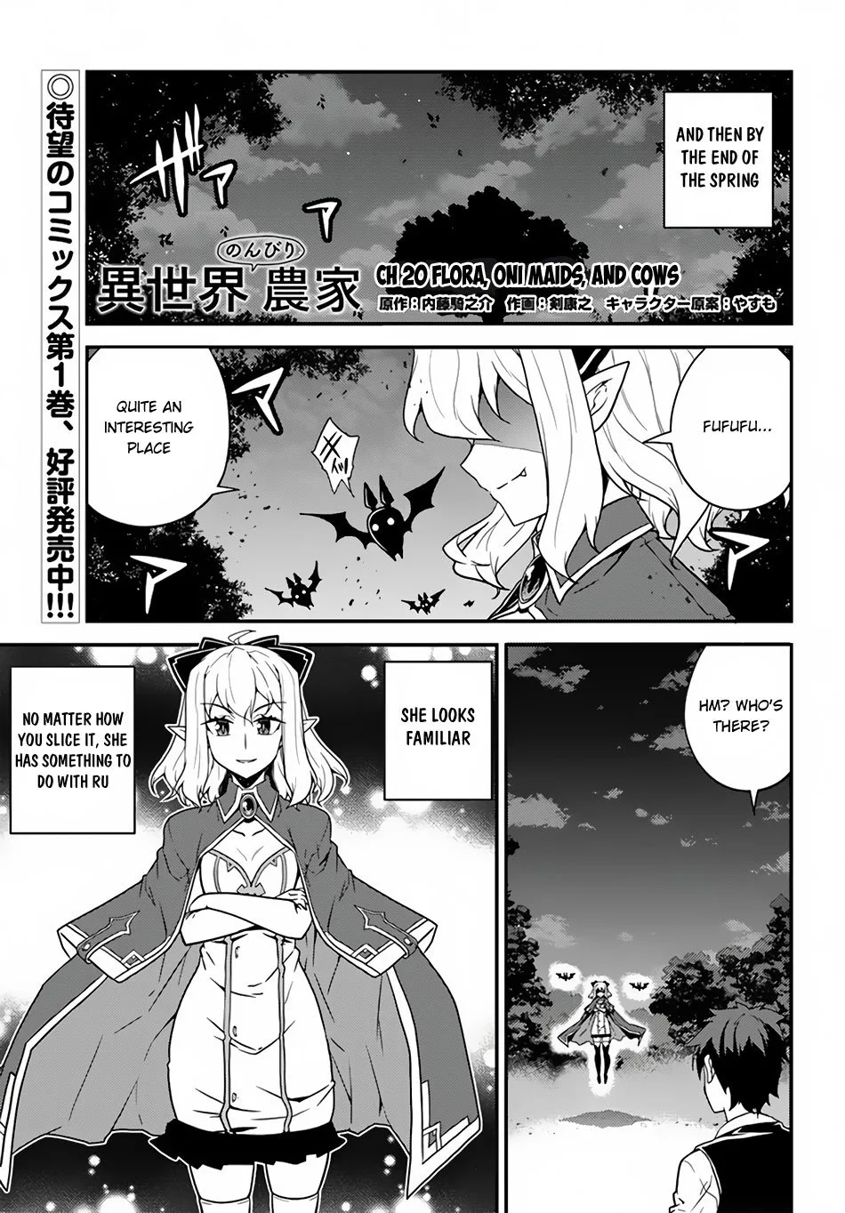 Isekai Nonbiri Nouka Chapter 20 page 1