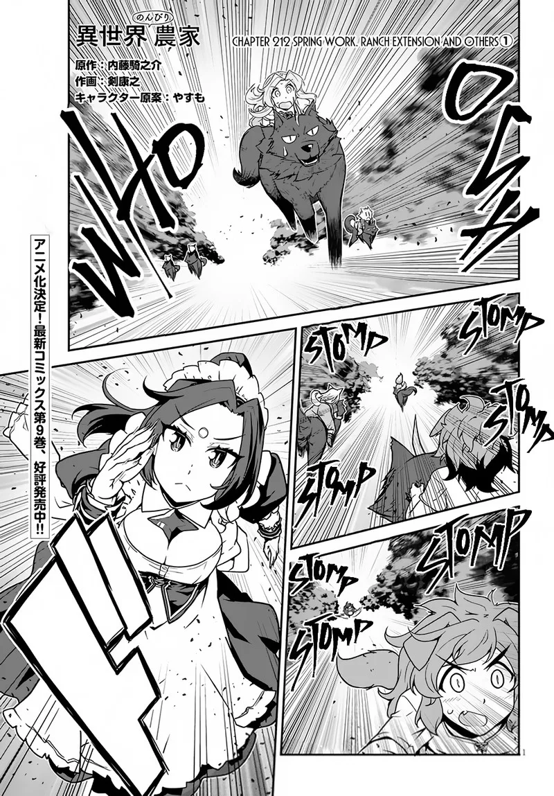 Isekai Nonbiri Nouka Chapter 212 page 1