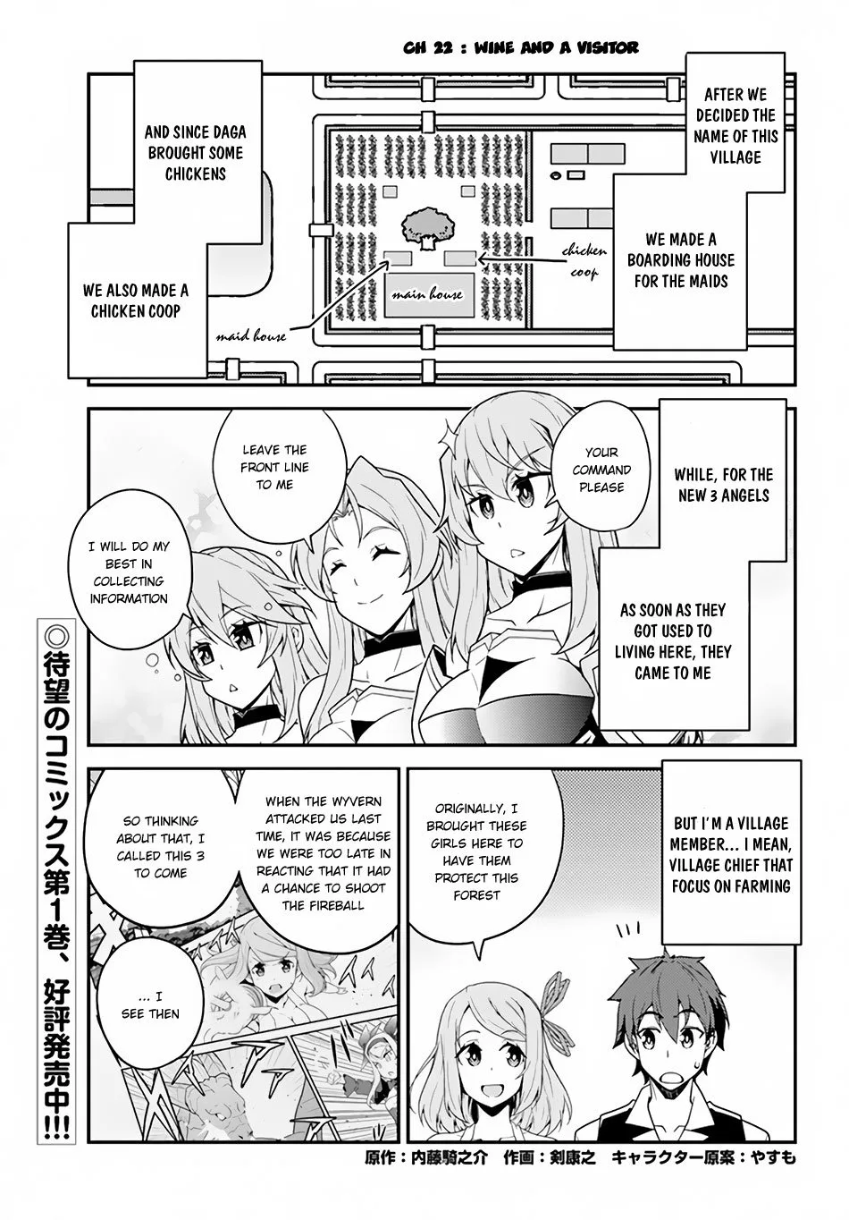 Isekai Nonbiri Nouka Chapter 22 page 2
