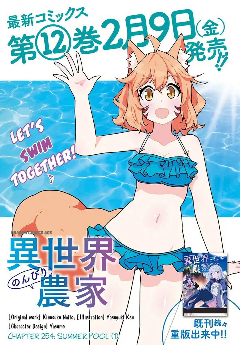 Isekai Nonbiri Nouka Chapter 254 page 1