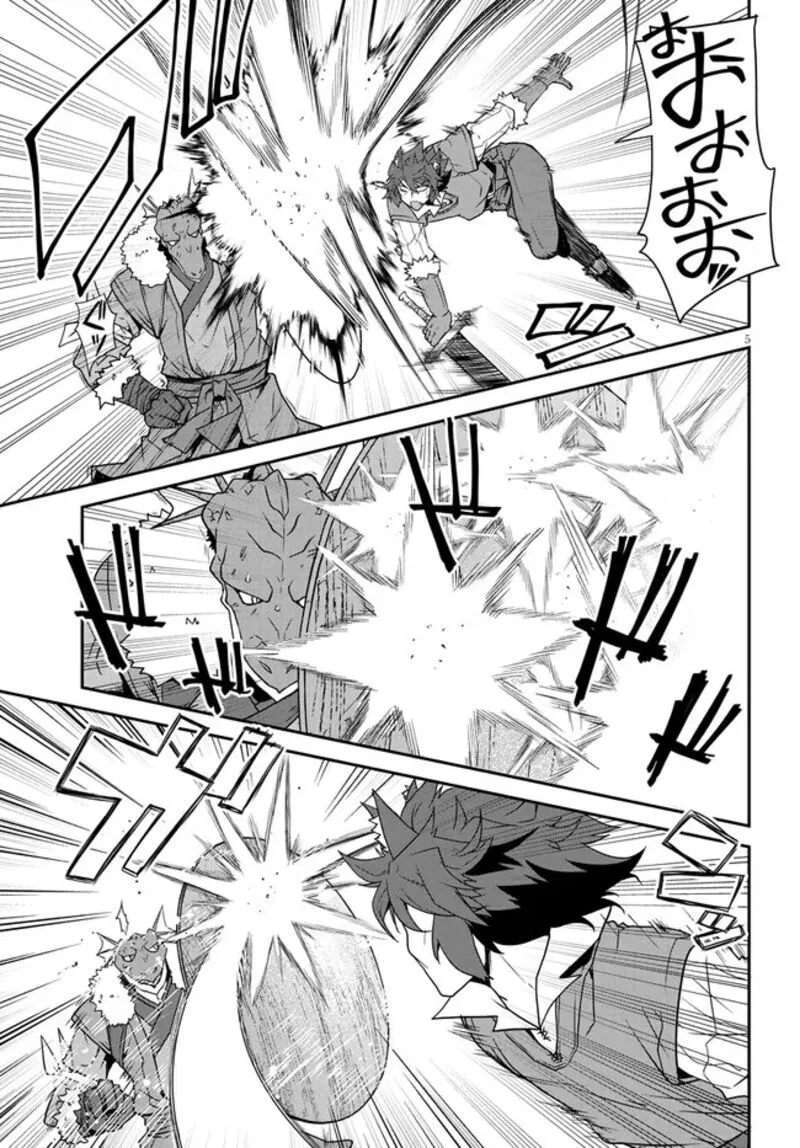 Isekai Nonbiri Nouka Chapter 296 page 6