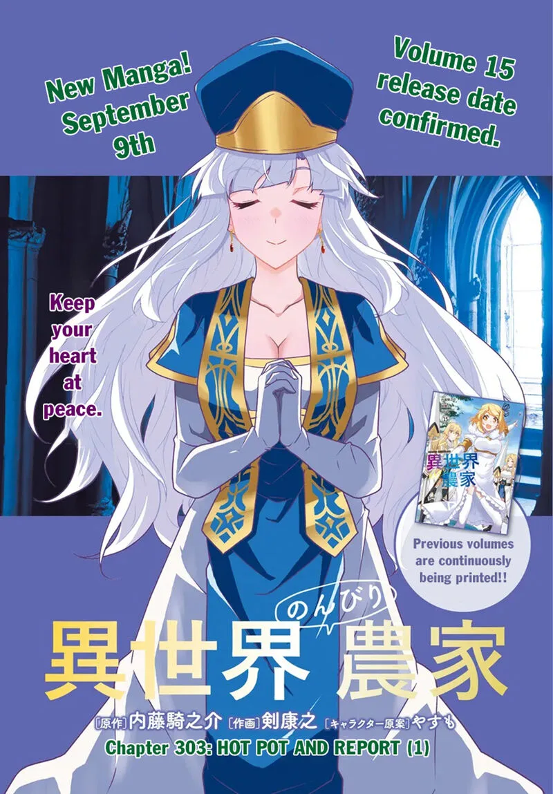 Isekai Nonbiri Nouka Chapter 303 page 1