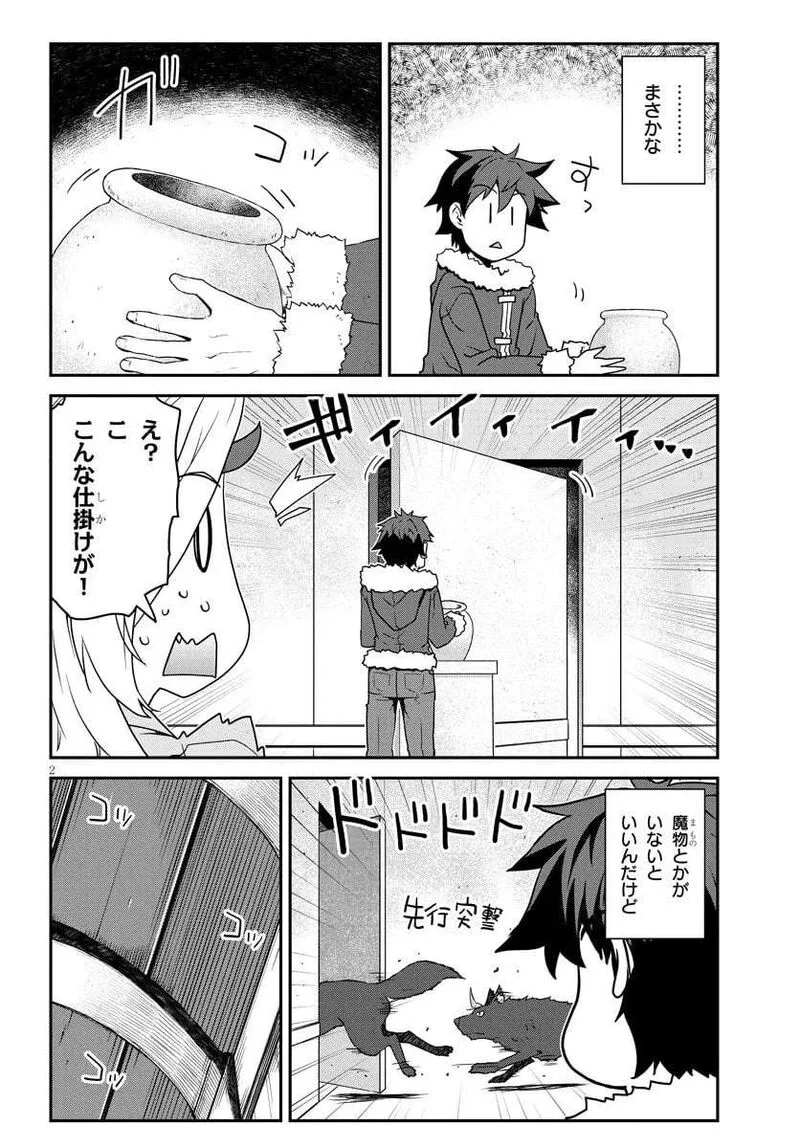 Isekai Nonbiri Nouka Chapter 311 page 3