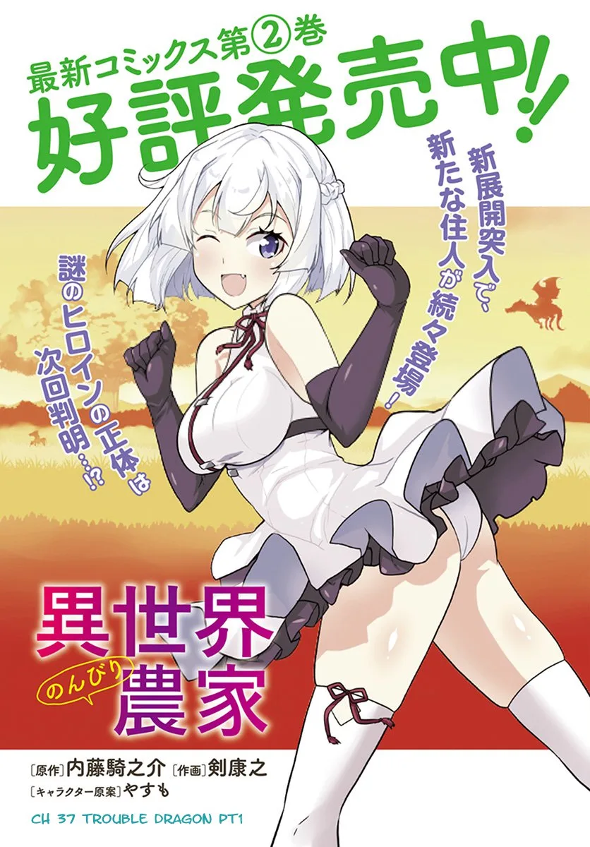 Isekai Nonbiri Nouka Chapter 37 page 1