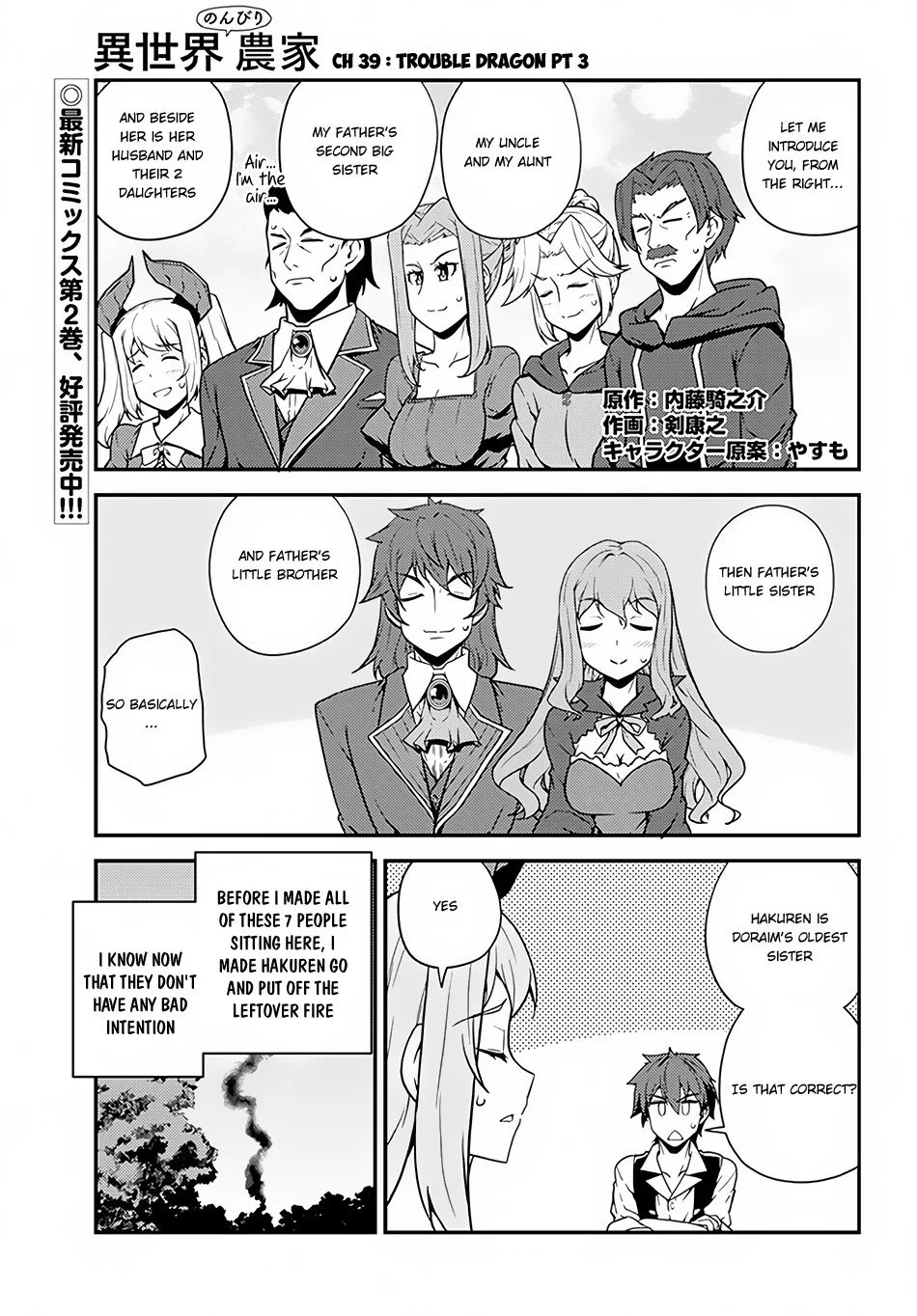 Isekai Nonbiri Nouka Chapter 39 page 1