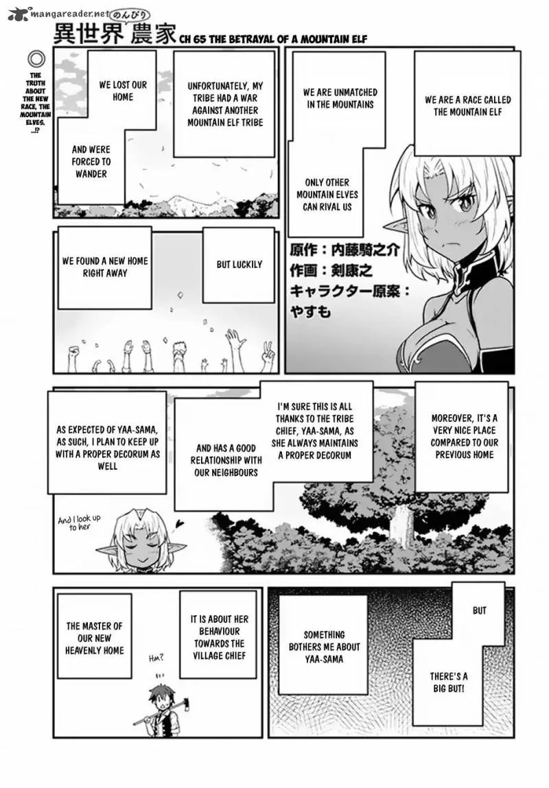 Isekai Nonbiri Nouka Chapter 65 page 2