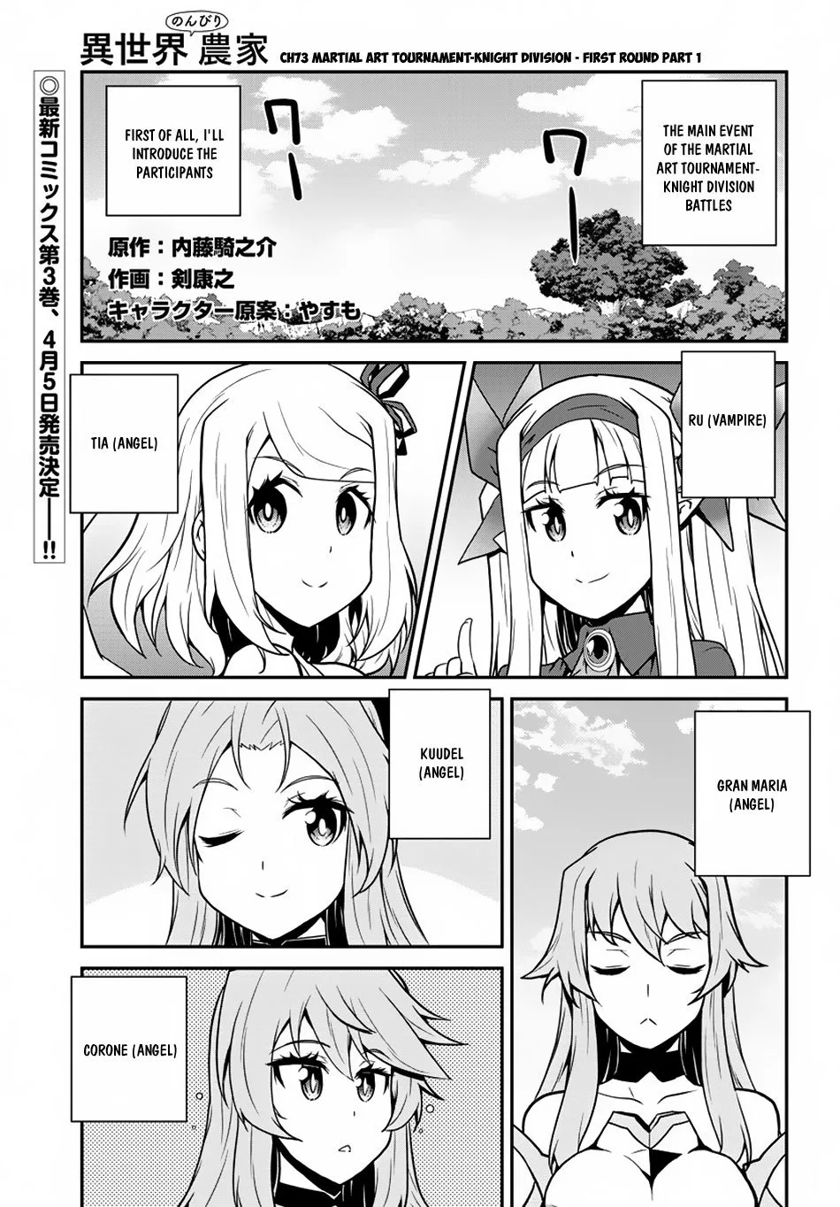 Isekai Nonbiri Nouka Chapter 73 page 1