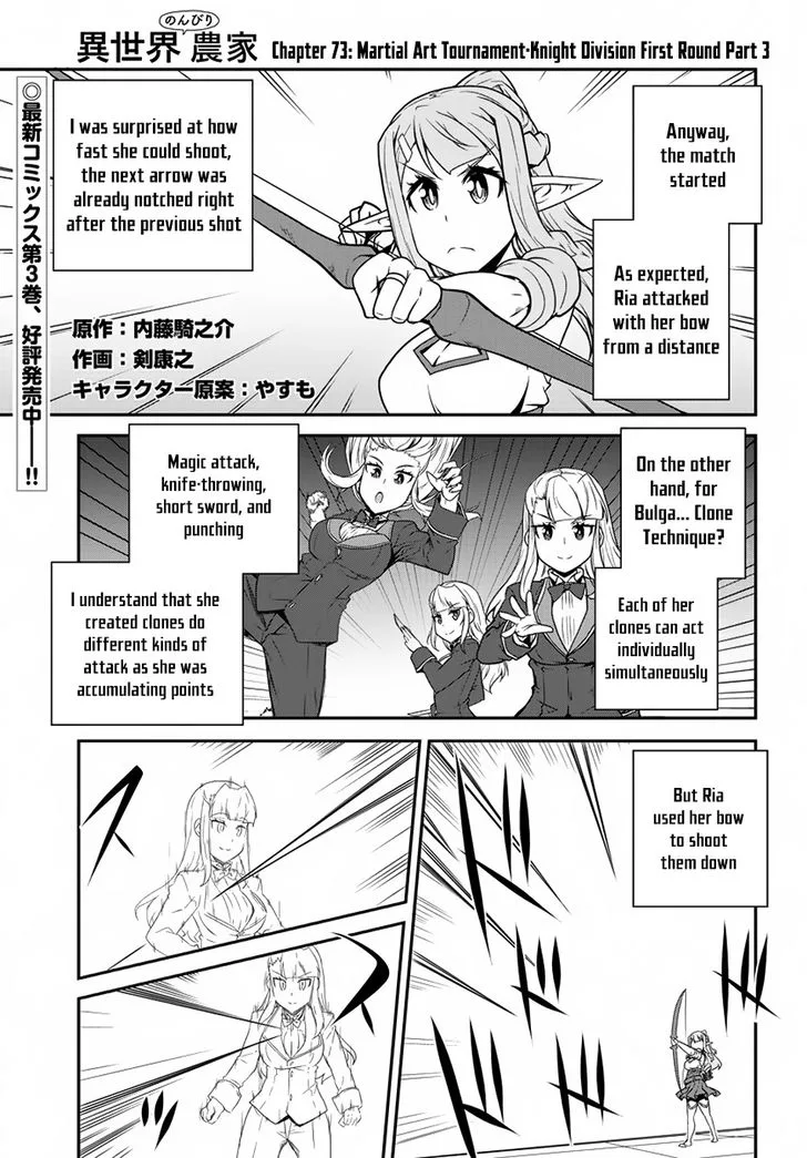 Isekai Nonbiri Nouka Chapter 75 page 1
