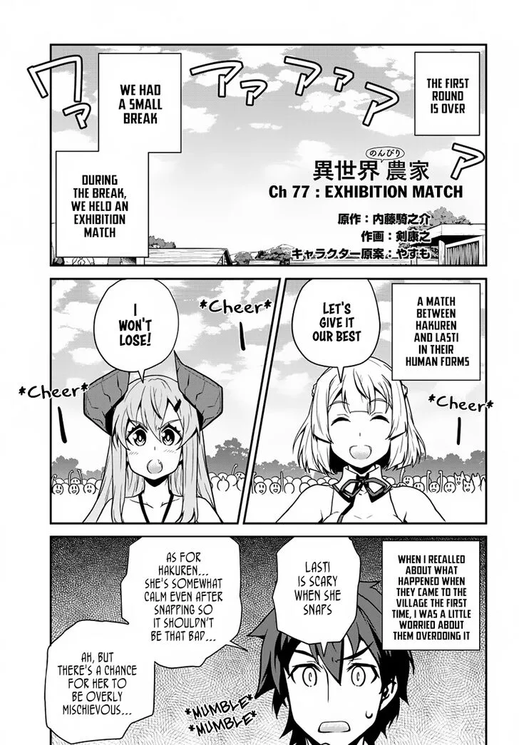 Isekai Nonbiri Nouka Chapter 77 page 1