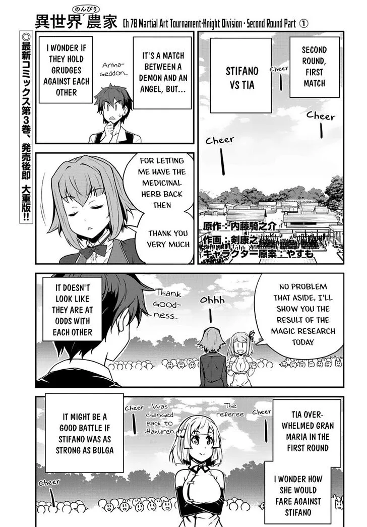 Isekai Nonbiri Nouka Chapter 78 page 2