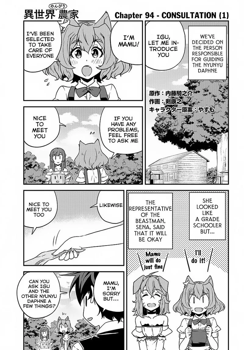 Isekai Nonbiri Nouka Chapter 94 page 1