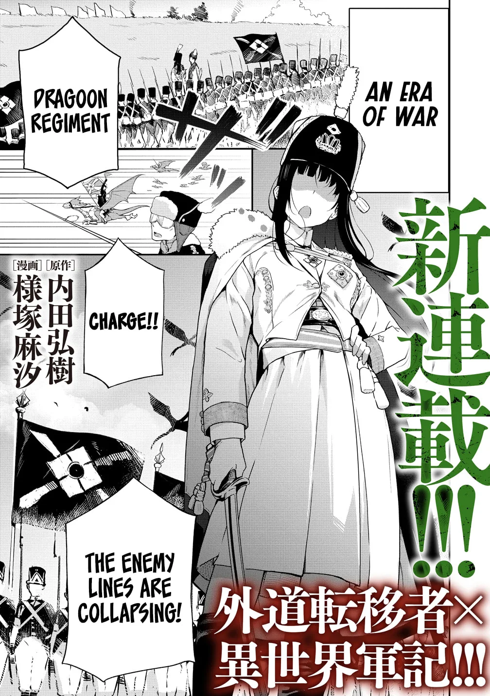 Isekai NTR War Chapter 0 page 2