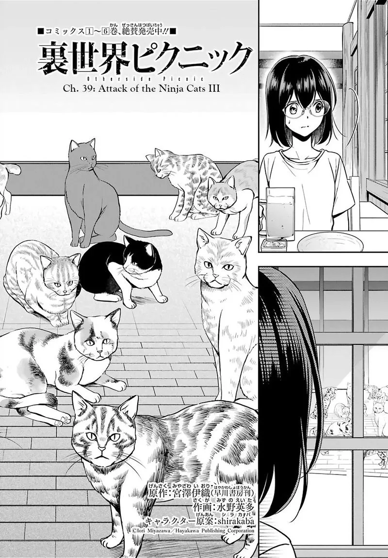 ISEKAI PICNIC Chapter 39 page 2