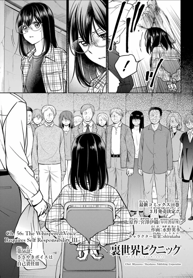 ISEKAI PICNIC Chapter 56 page 3