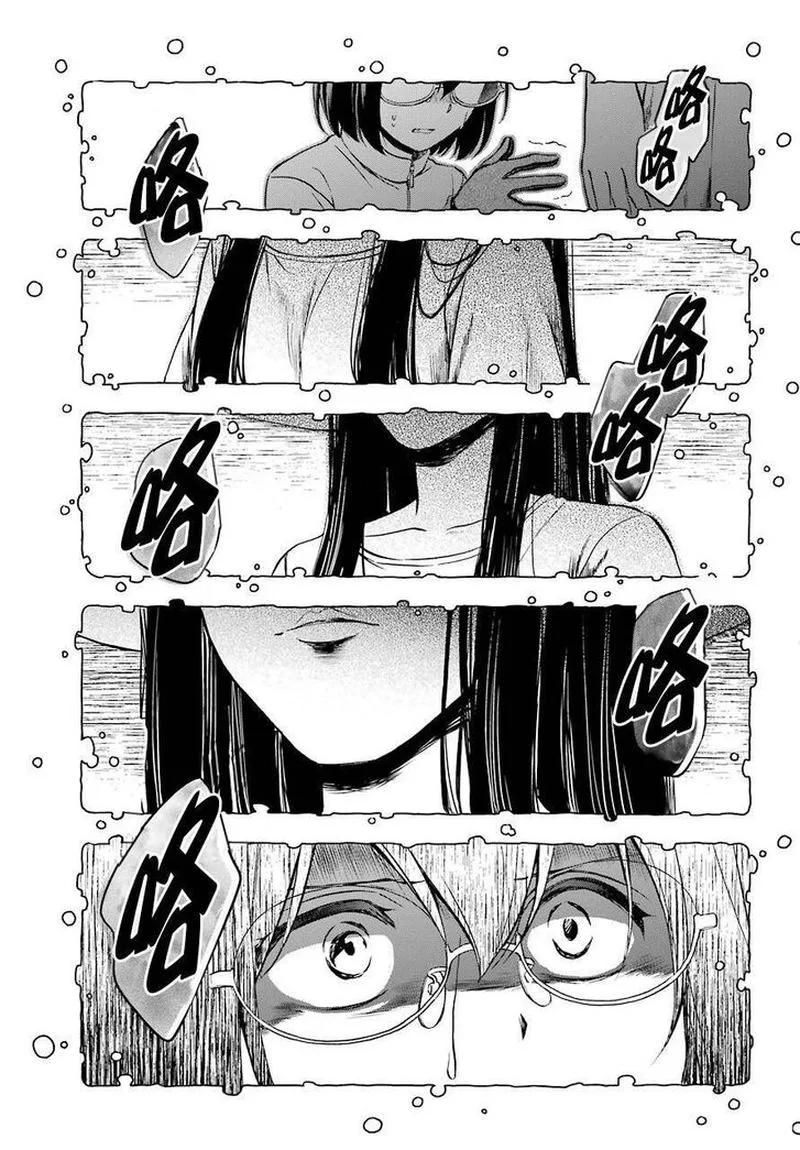 ISEKAI PICNIC Chapter 6 page 9