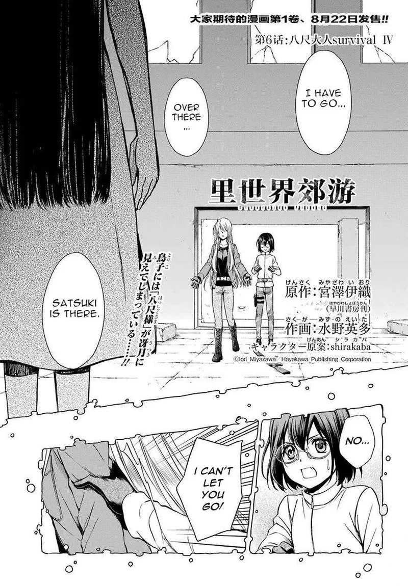 ISEKAI PICNIC Chapter 6 page 1