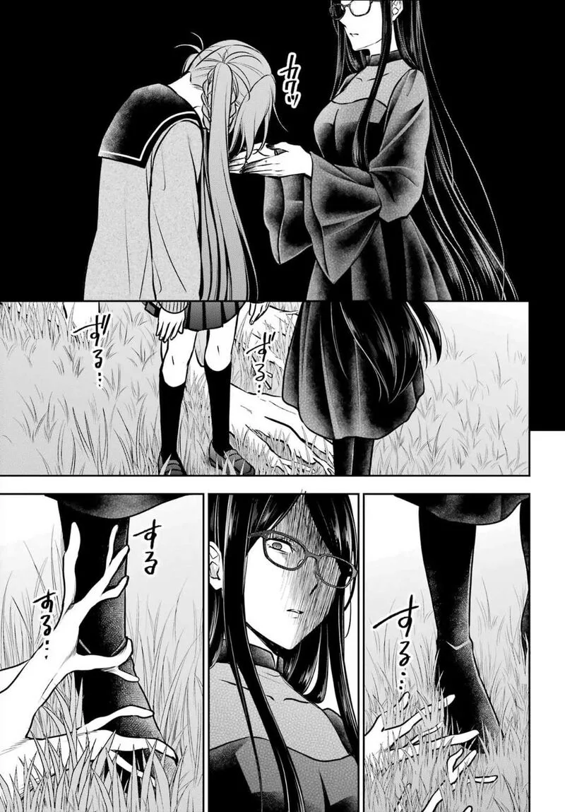 ISEKAI PICNIC Chapter 63 page 3