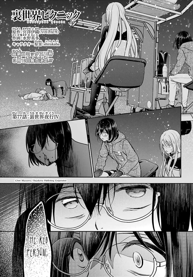 ISEKAI PICNIC Chapter 77 page 1