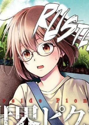 ISEKAI PICNIC cover