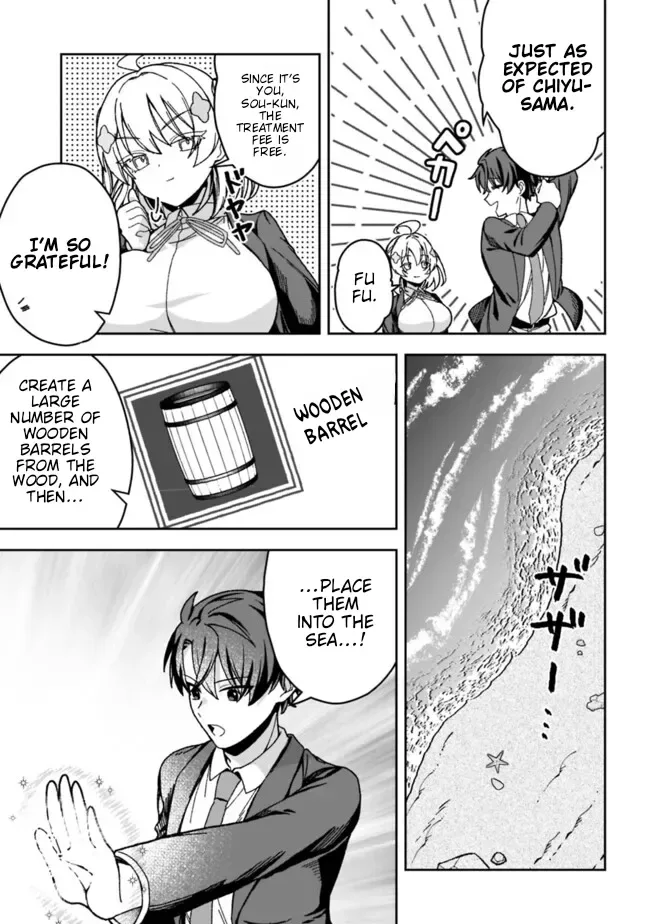 Isekai Rakuraku Mujintou Life ~Class Ten'i de Craft Ability wo Eranda Ore Dake ga, Bishoujo Tachi to Slow Life wo Okureru-ppoi~ Chapter 2 page 17
