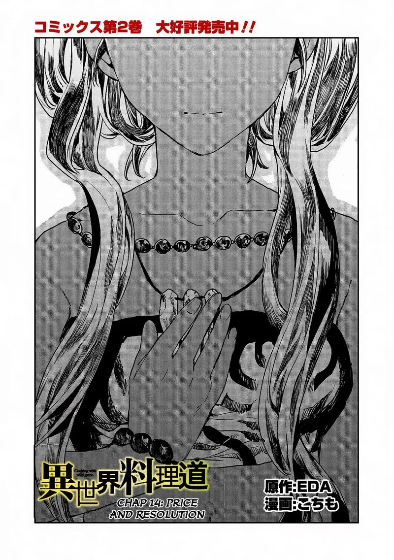 Isekai Ryouridou Chapter 14 page 1