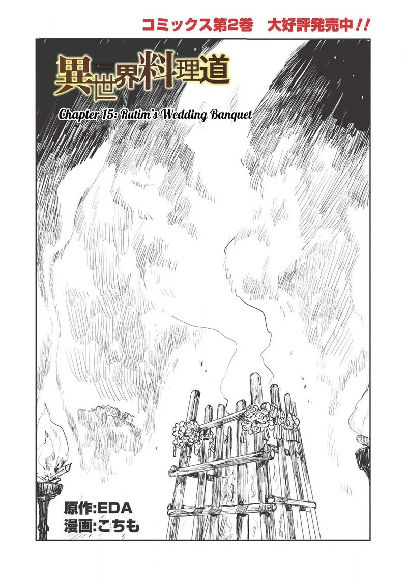 Isekai Ryouridou Chapter 15 page 1