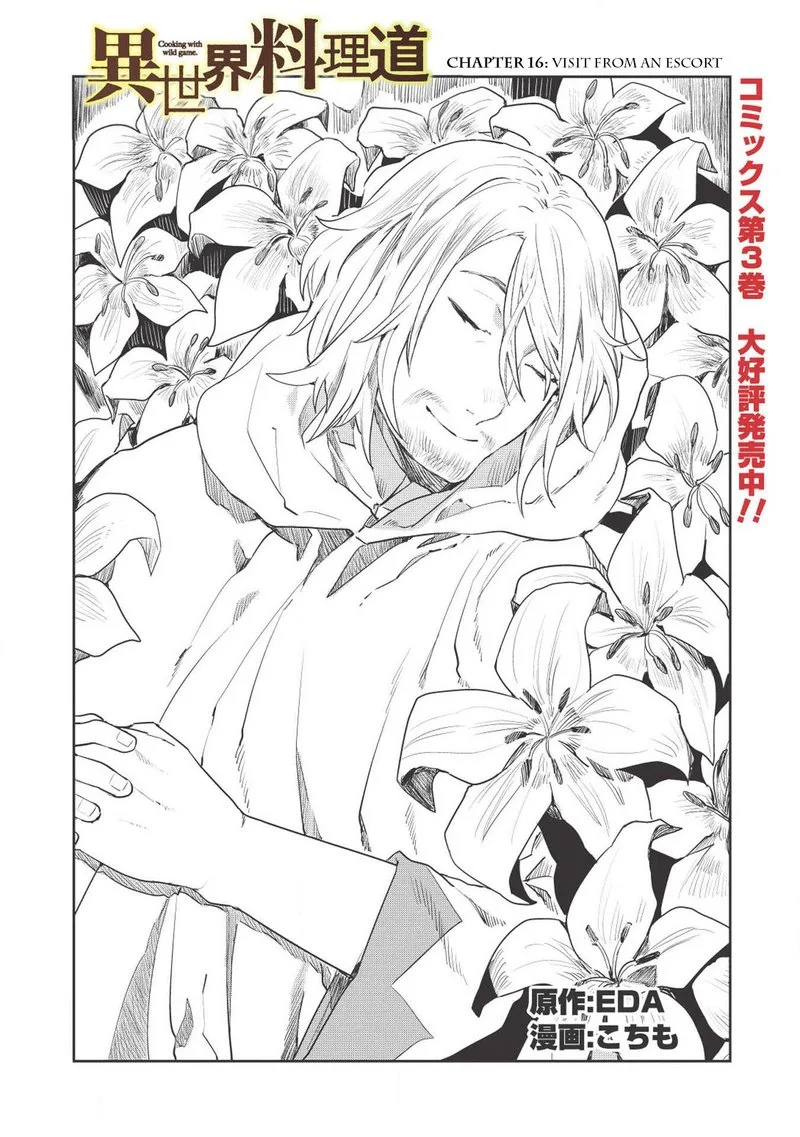 Isekai Ryouridou Chapter 16 page 2
