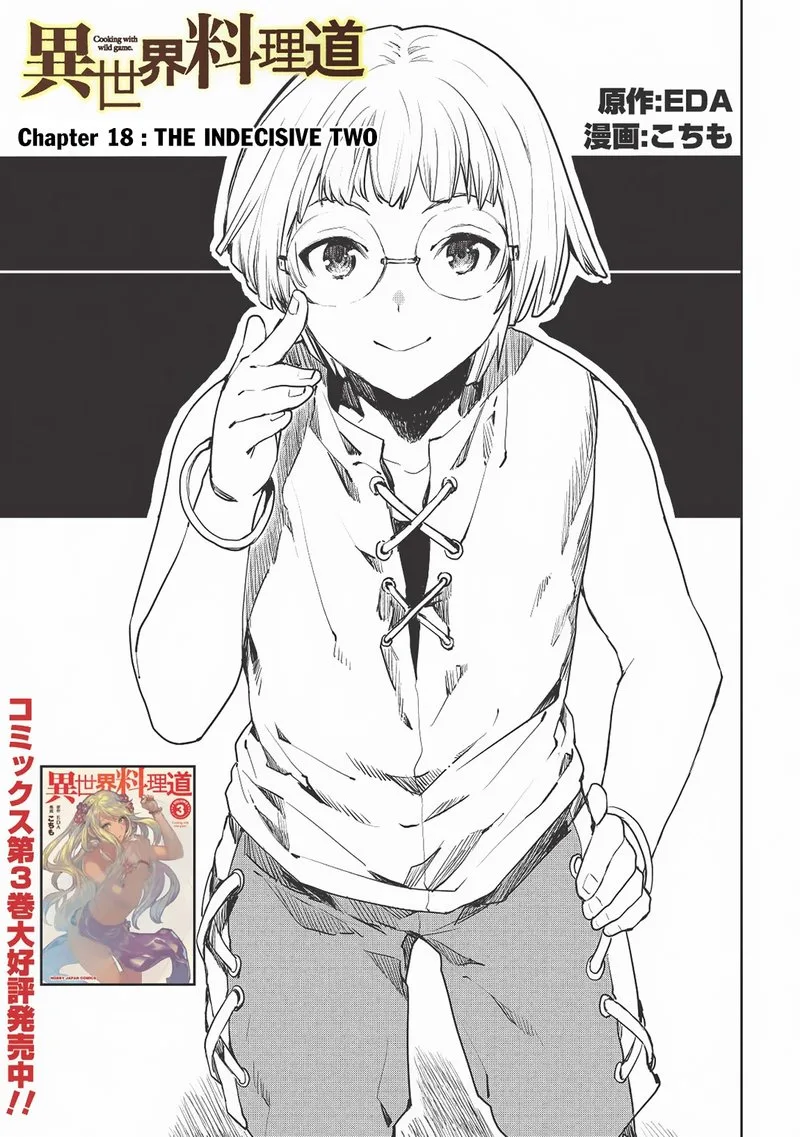 Isekai Ryouridou Chapter 18 page 1