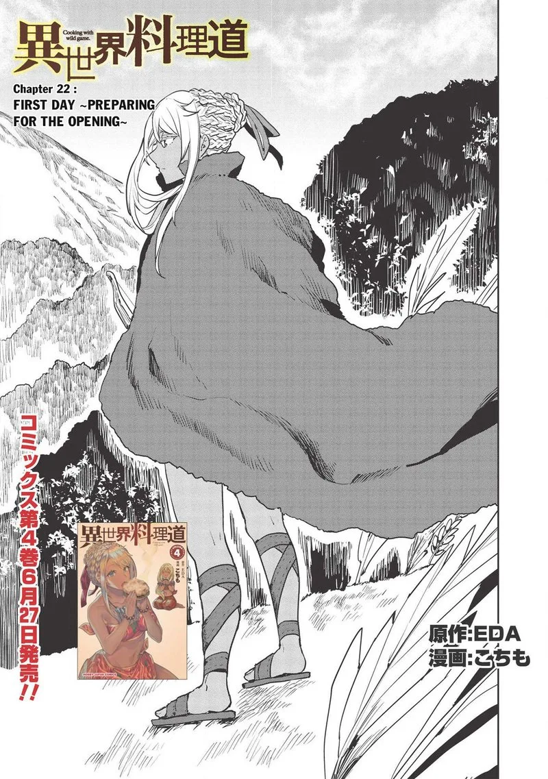 Isekai Ryouridou Chapter 22 page 1