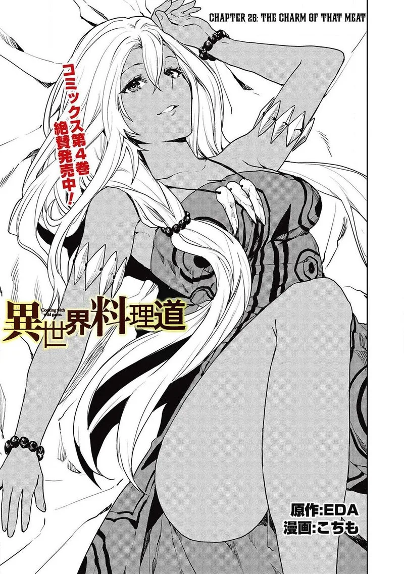 Isekai Ryouridou Chapter 26 page 1