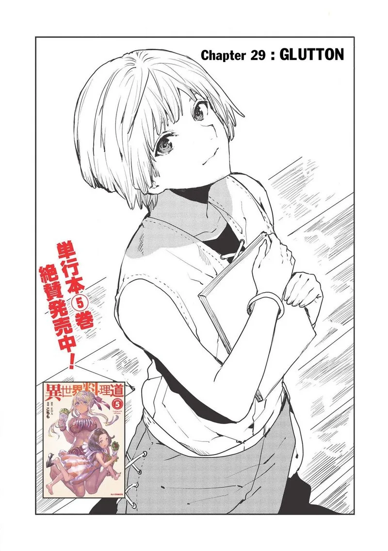 Isekai Ryouridou Chapter 29 page 2