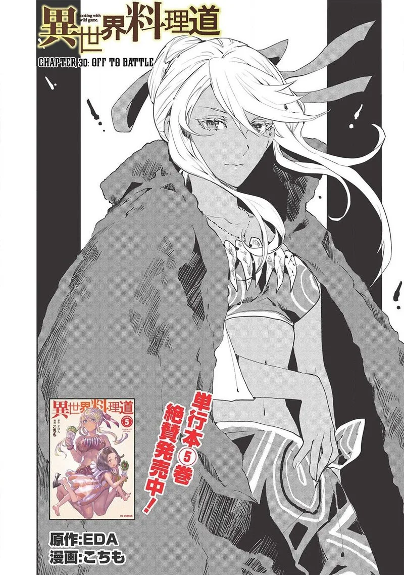 Isekai Ryouridou Chapter 30 page 2