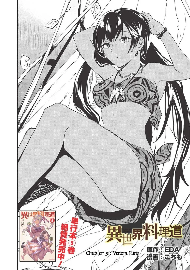 Isekai Ryouridou Chapter 31 page 2