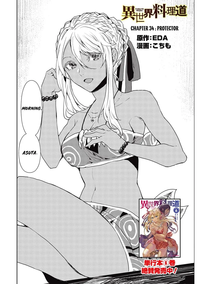 Isekai Ryouridou Chapter 34 page 2