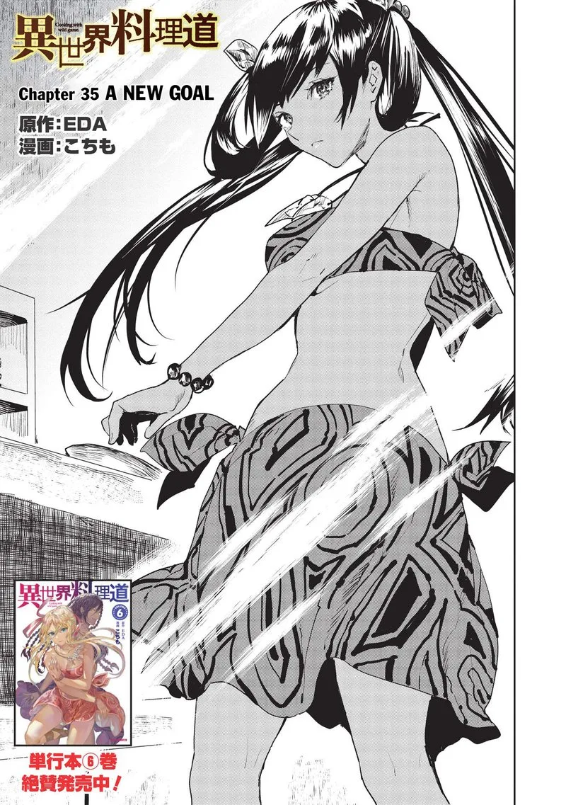 Isekai Ryouridou Chapter 35 page 1