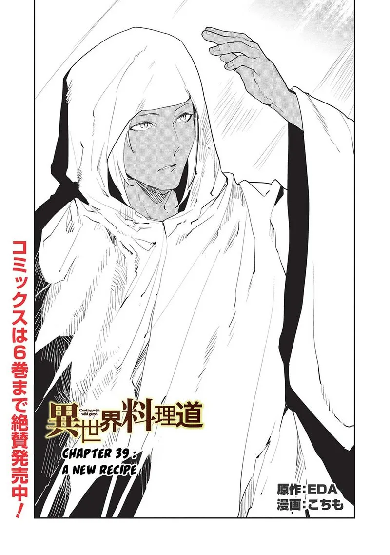 Isekai Ryouridou Chapter 39 page 1
