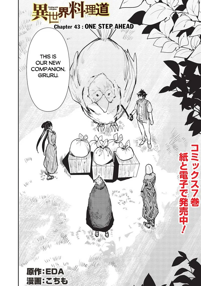 Isekai Ryouridou Chapter 43 page 2