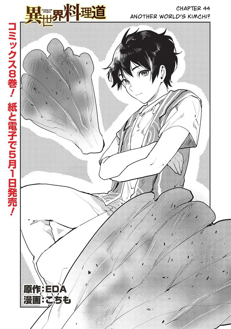 Isekai Ryouridou Chapter 44 page 1