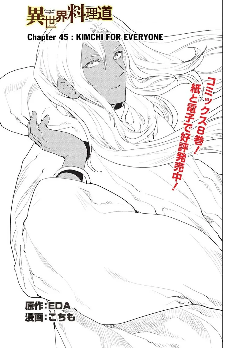 Isekai Ryouridou Chapter 45 page 1