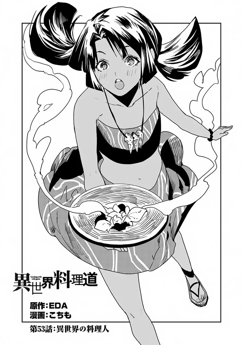 Isekai Ryouridou Chapter 53 page 2