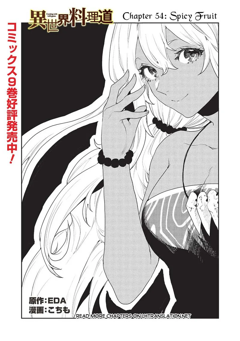 Isekai Ryouridou Chapter 54 page 1