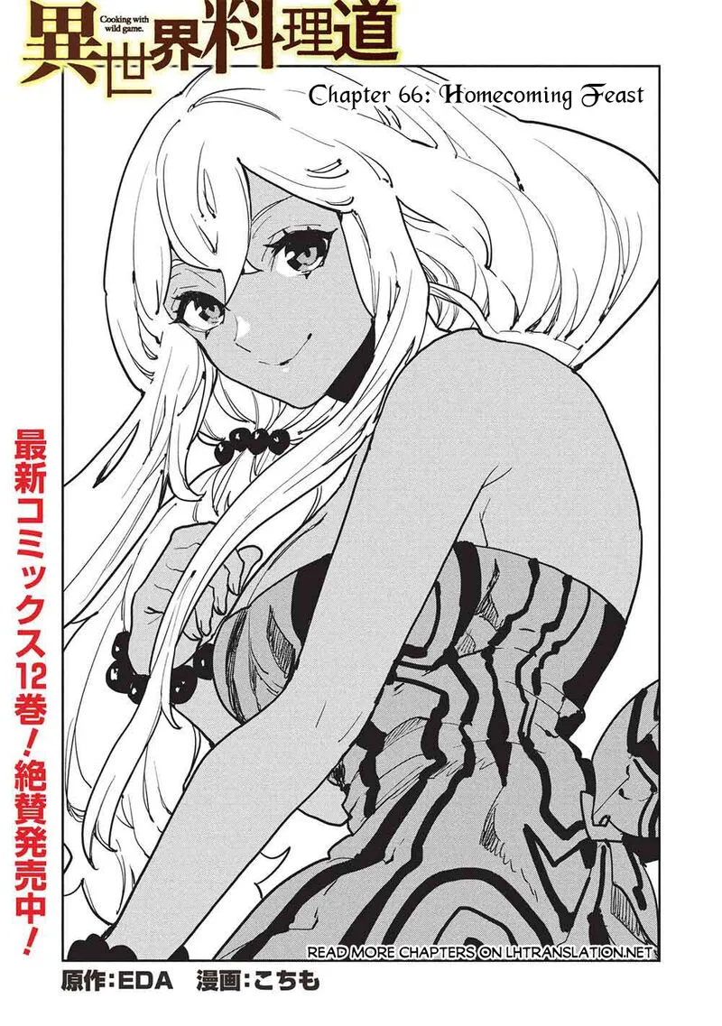 Isekai Ryouridou Chapter 66 page 1