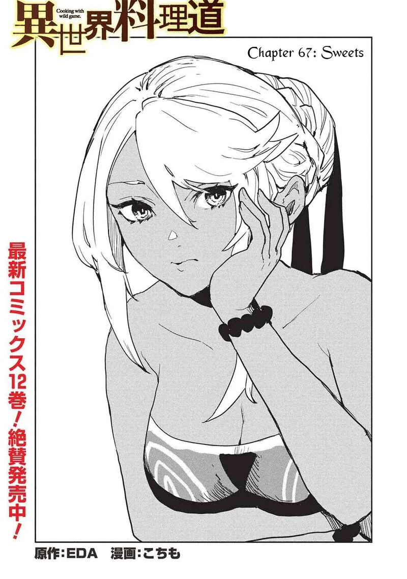 Isekai Ryouridou Chapter 67 page 1