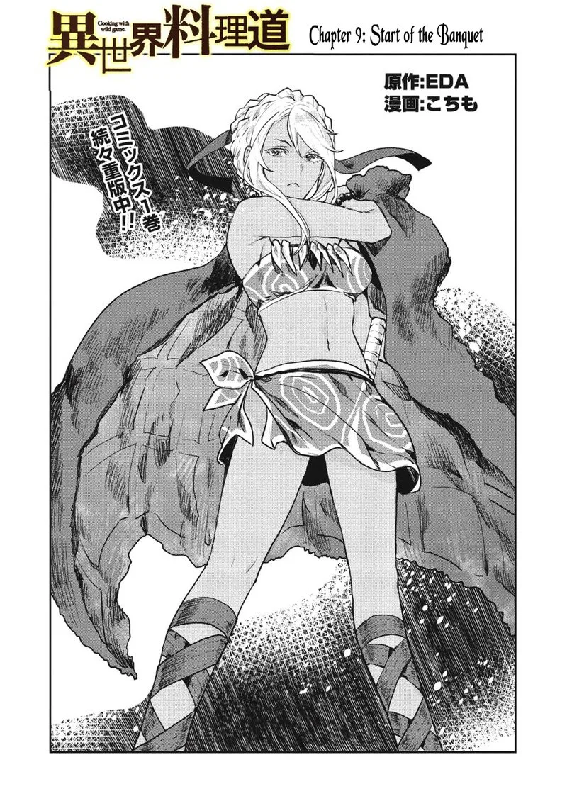 Isekai Ryouridou Chapter 9 page 1