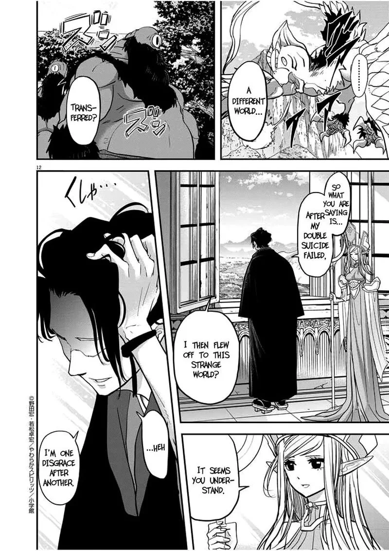 Isekai Shikkaku Chapter 1.1 page 11