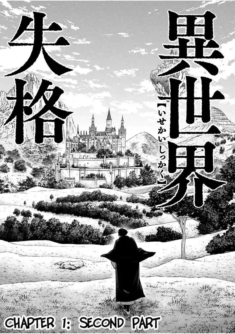 Isekai Shikkaku Chapter 1.2 page 1